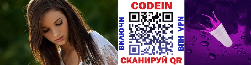 Кодеиновый сироп Lean напиток Lean (лин)  Обоянь 