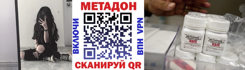 МЕТАДОН белоснежный  KRAKEN как зайти  Обоянь 