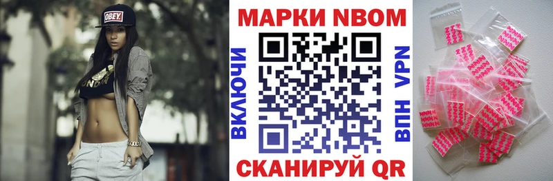 Наркотические марки 1,8мг  Обоянь 